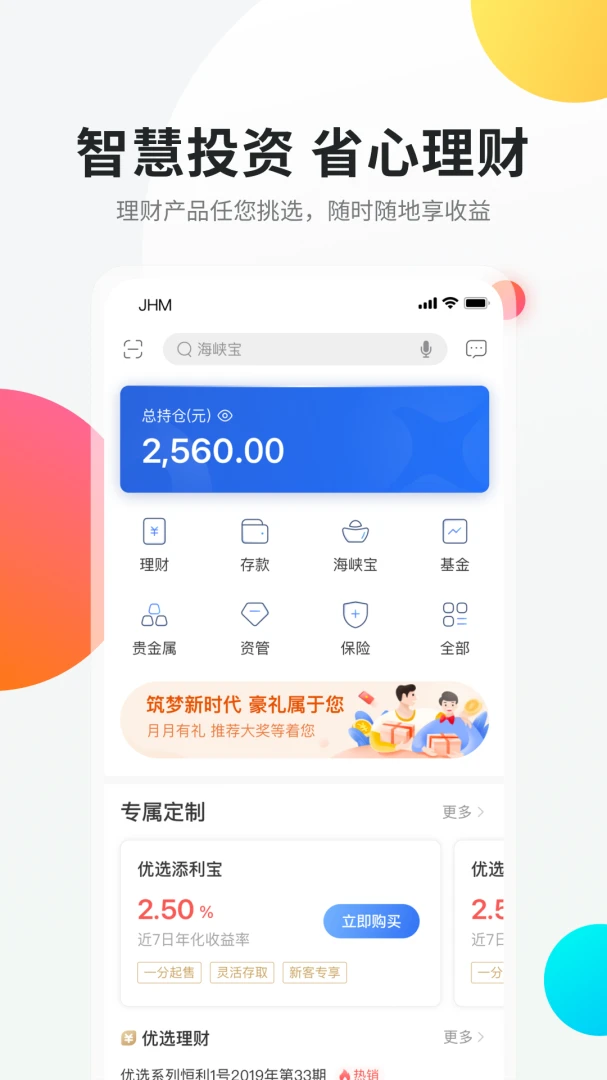 应用截图 2