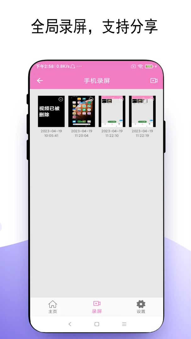 应用截图 5