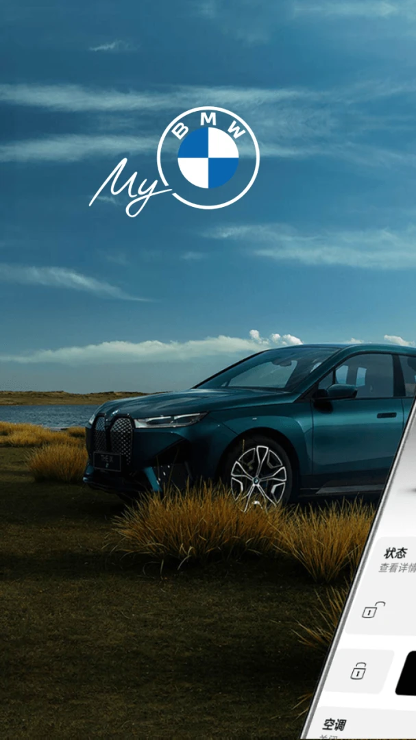 My BMW截图