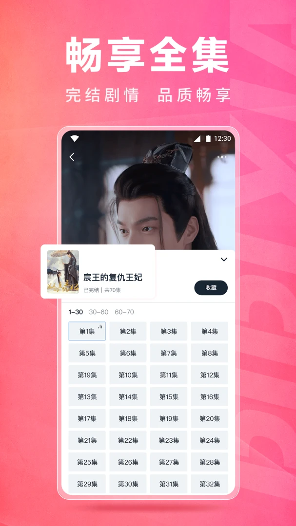 应用截图 3