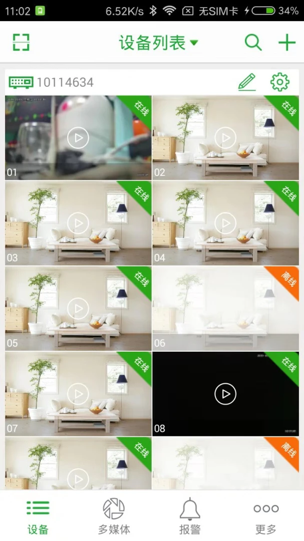 应用截图 2