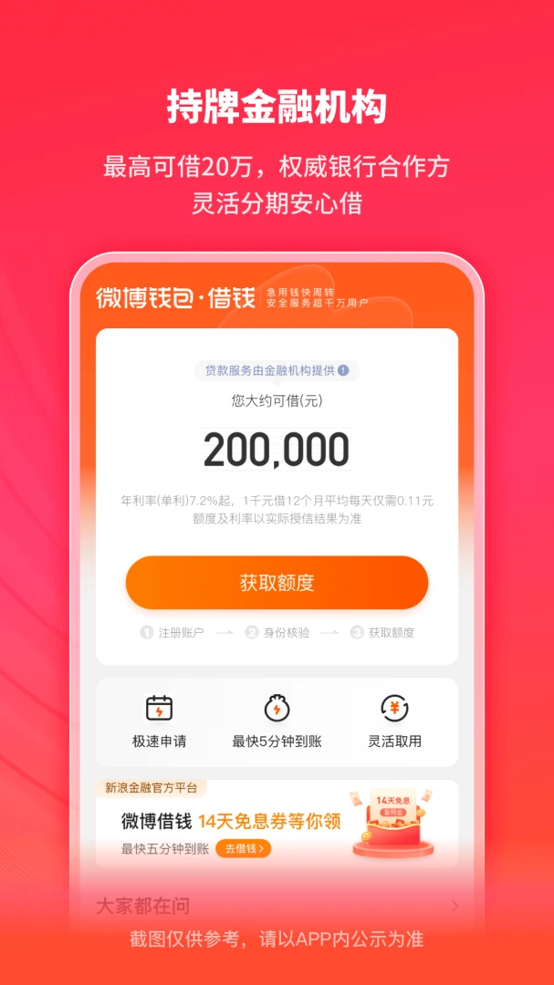 应用截图 4