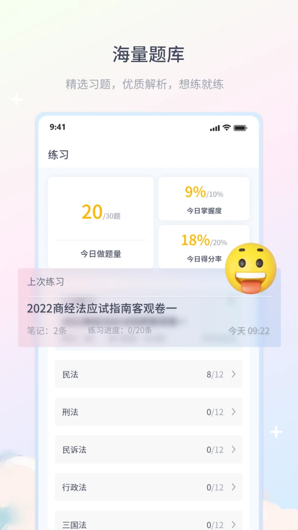 应用截图 3