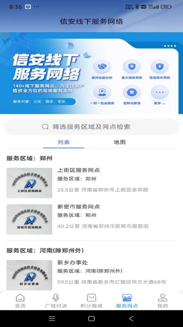 应用截图 4