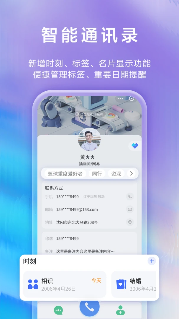 和生活爱辽宁截图