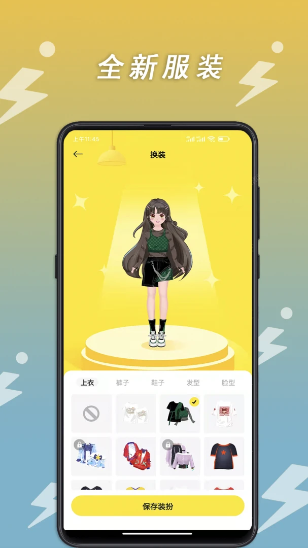 小步点应用截图