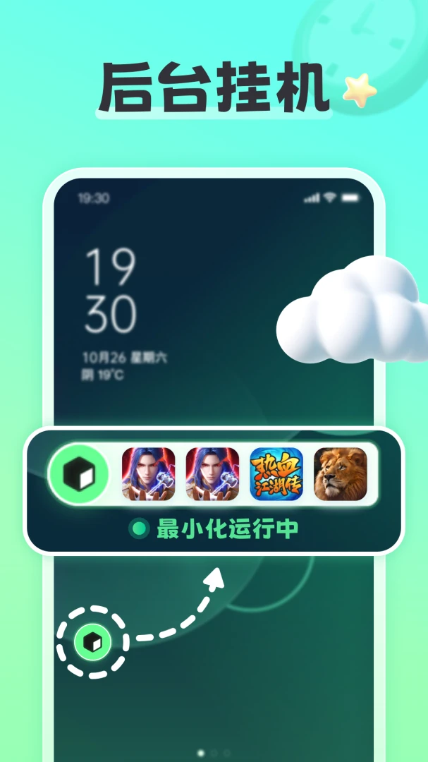 应用截图 4