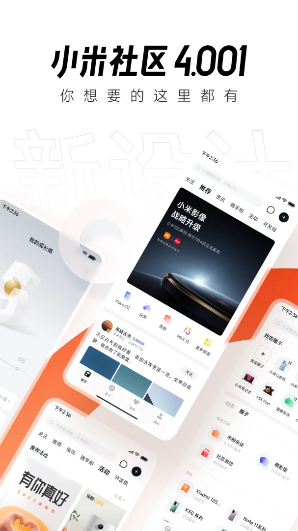 应用截图 1