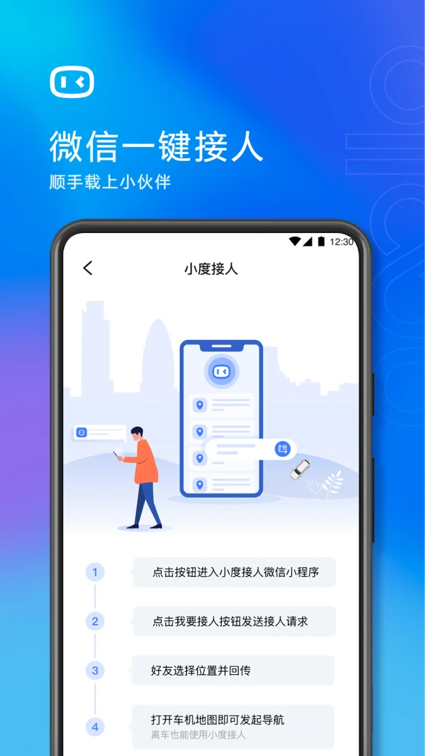 应用截图 4