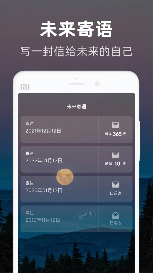 应用截图 3