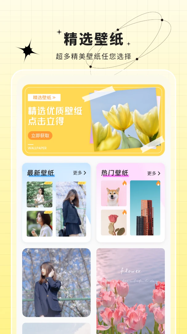 桌面壁纸截图