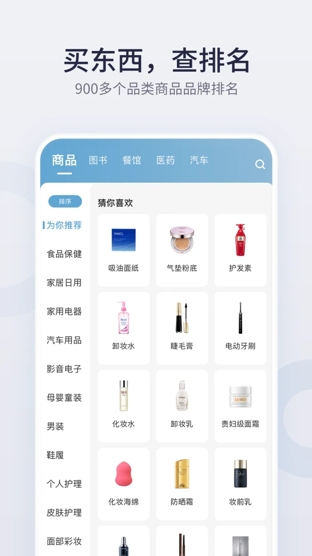 应用截图 4