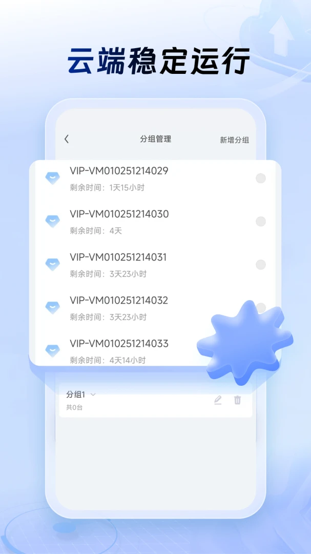 应用截图 3