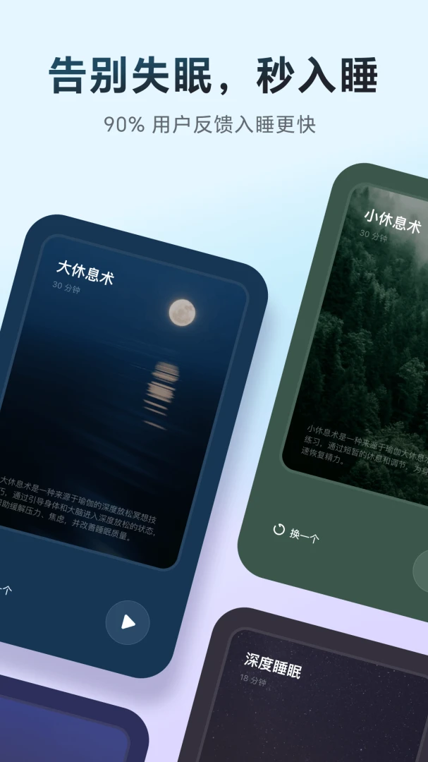 冥想星球截图