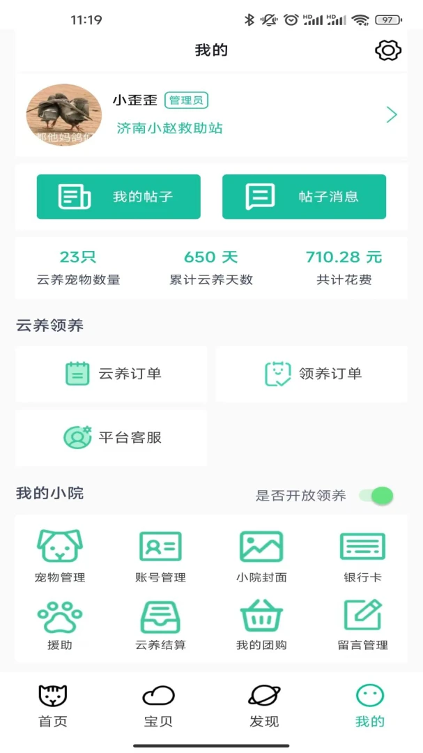 应用截图 4