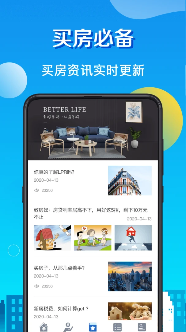 应用截图 3