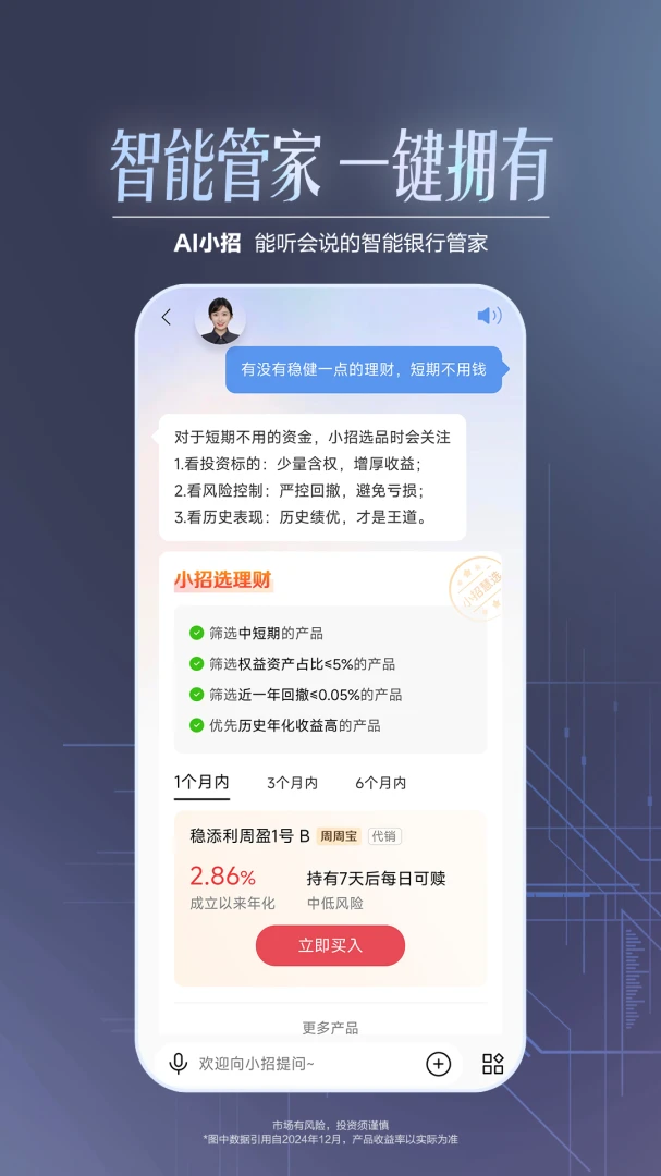 应用截图 1