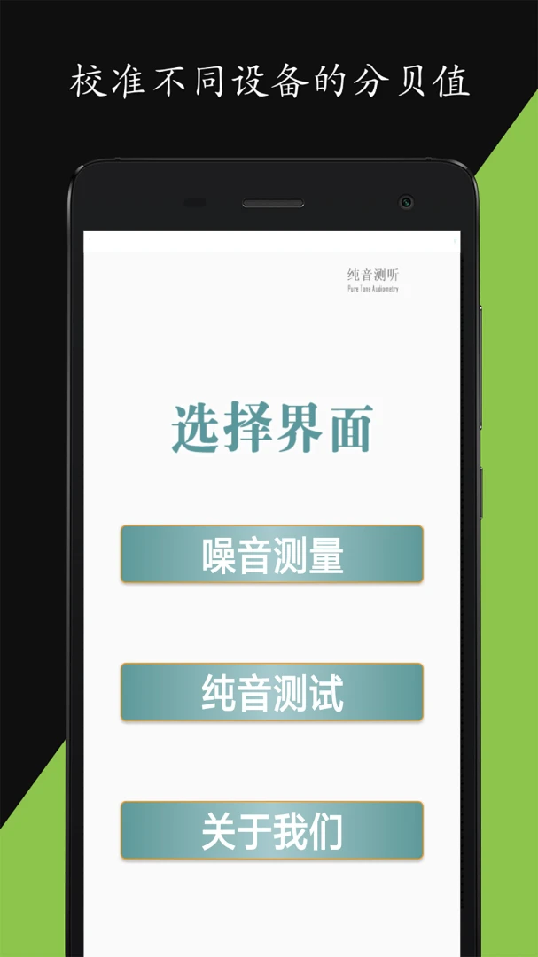 应用截图 1