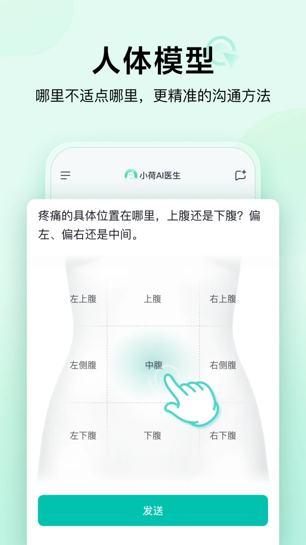 应用截图 4
