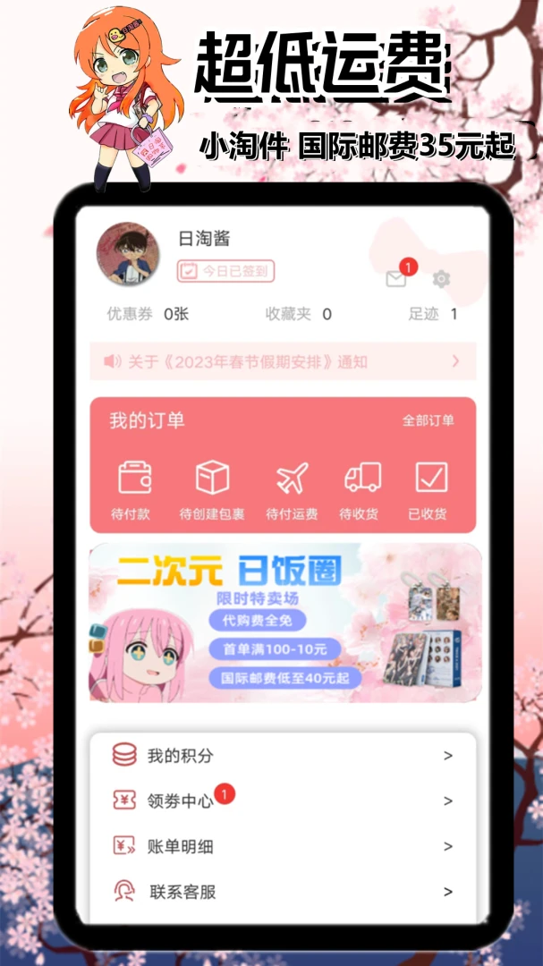 应用截图 4