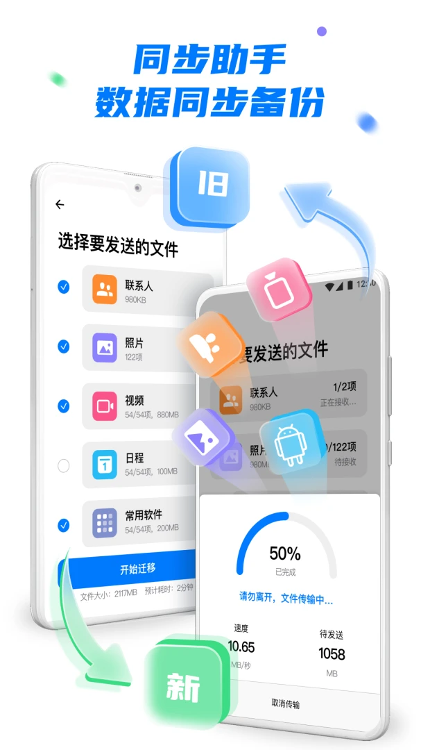 应用截图 4