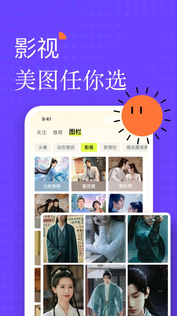 应用截图 1