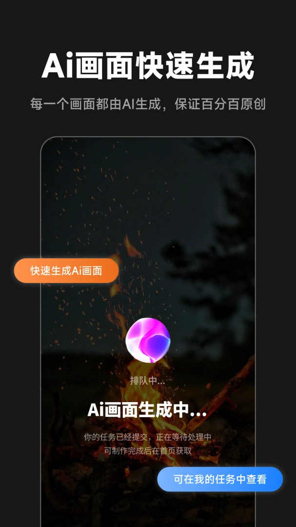 应用截图 2