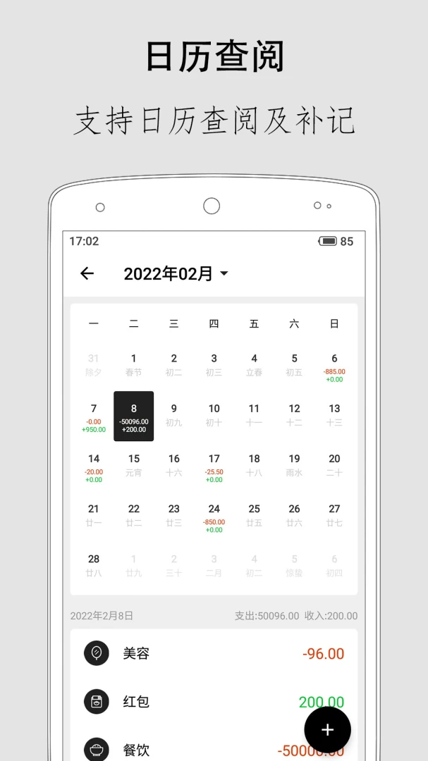 应用截图 4
