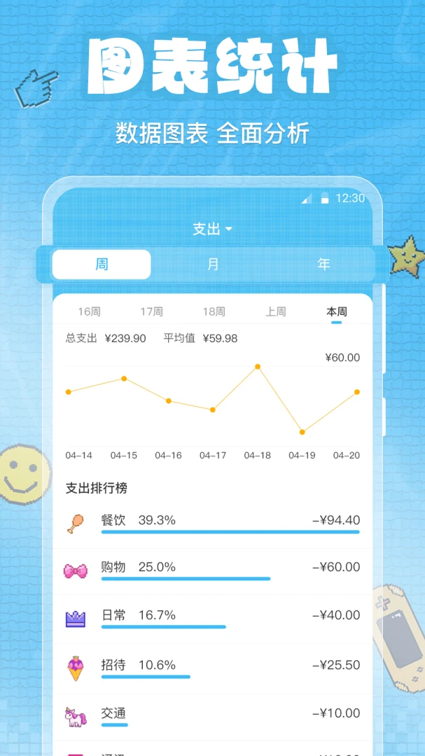 应用截图 3