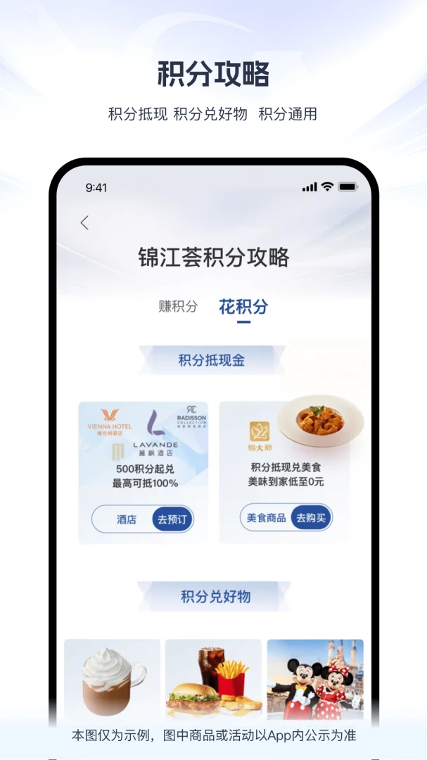 锦江荟截图