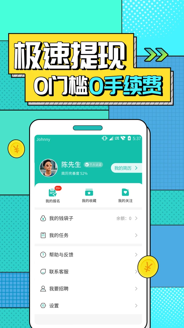 应用截图 4