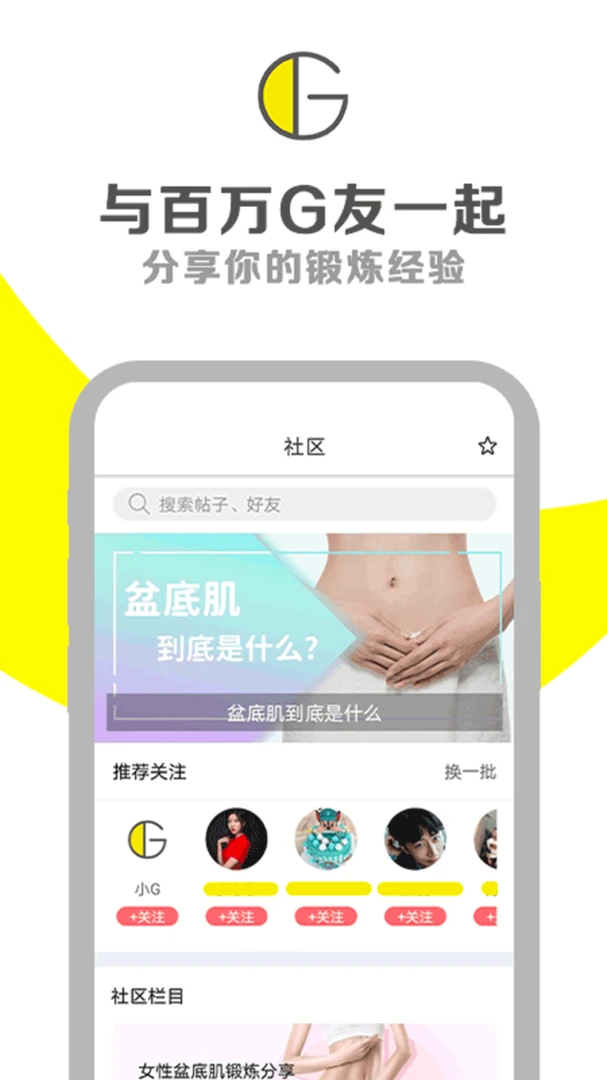 G动截图