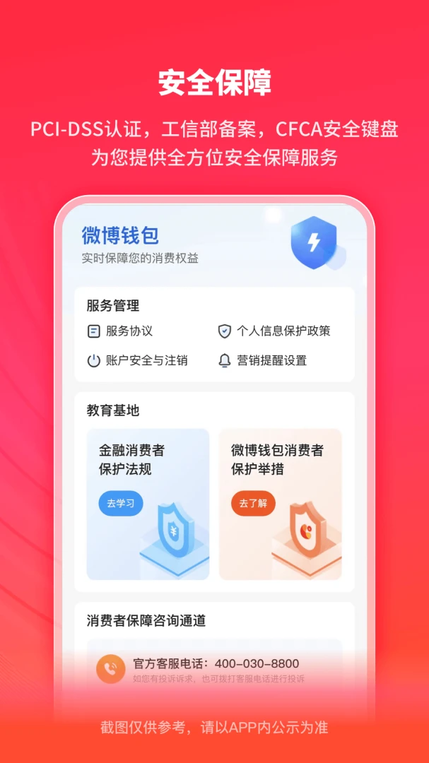 应用截图 5