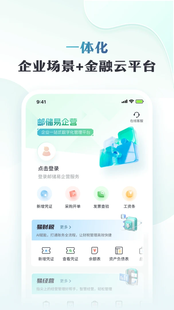 应用截图 5