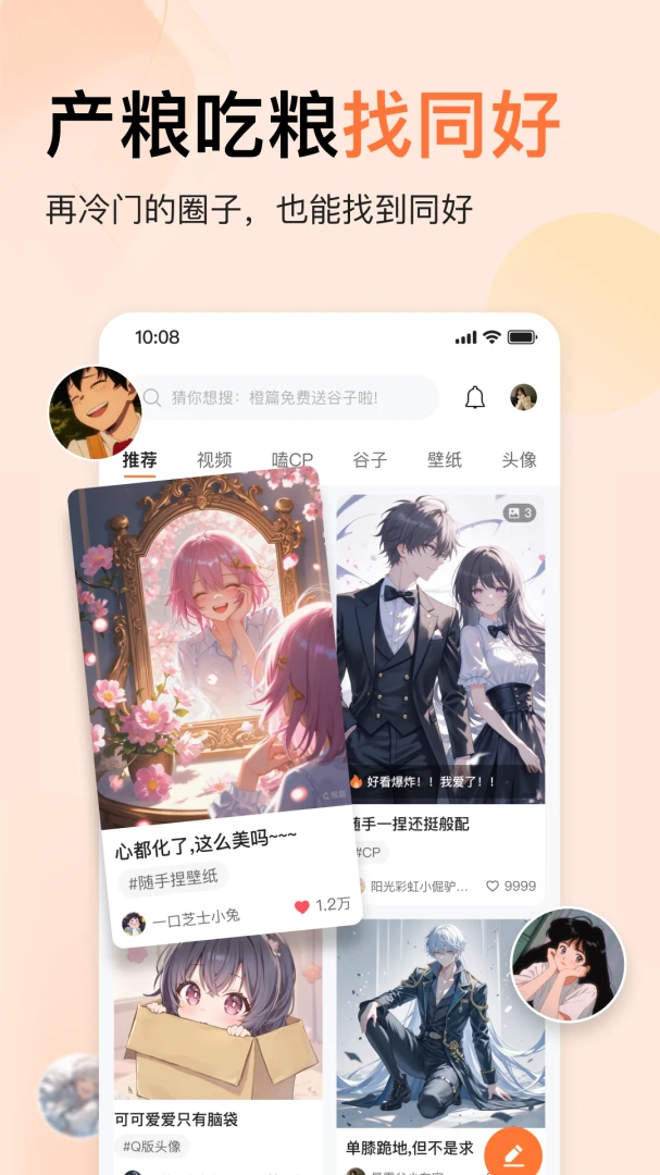 应用截图 5