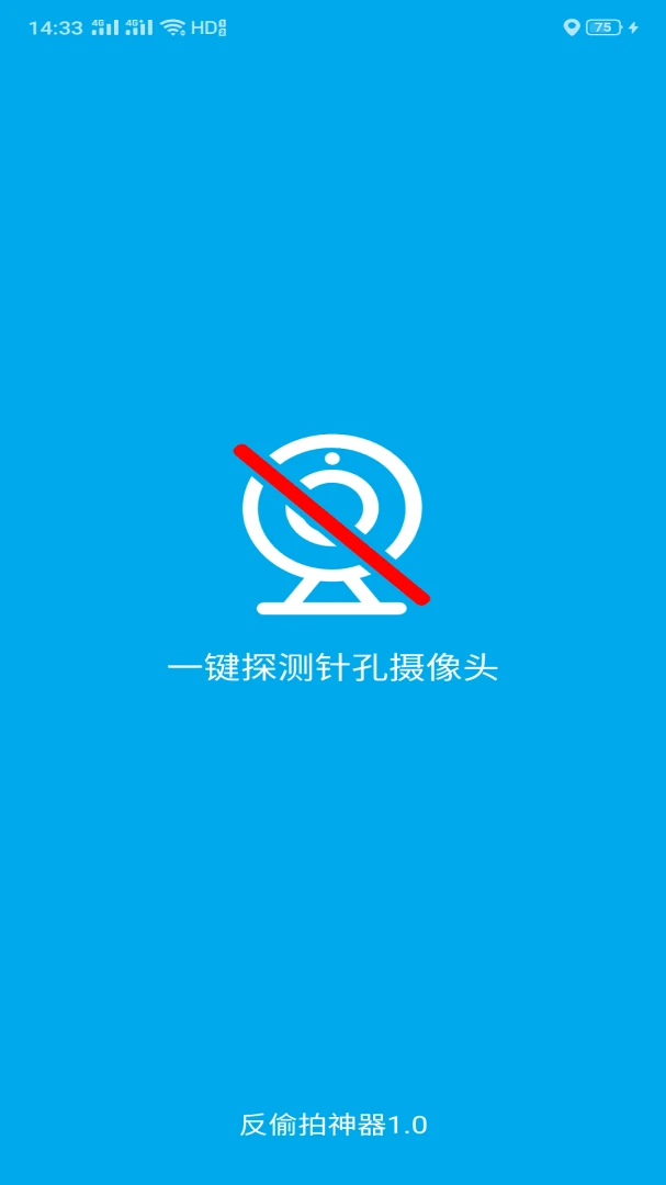 应用截图 1