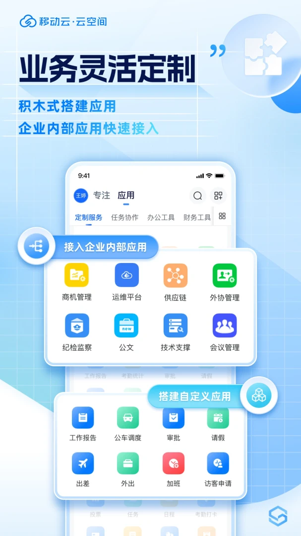 应用截图 5