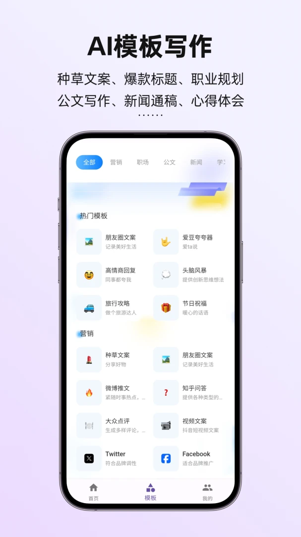 应用截图 3