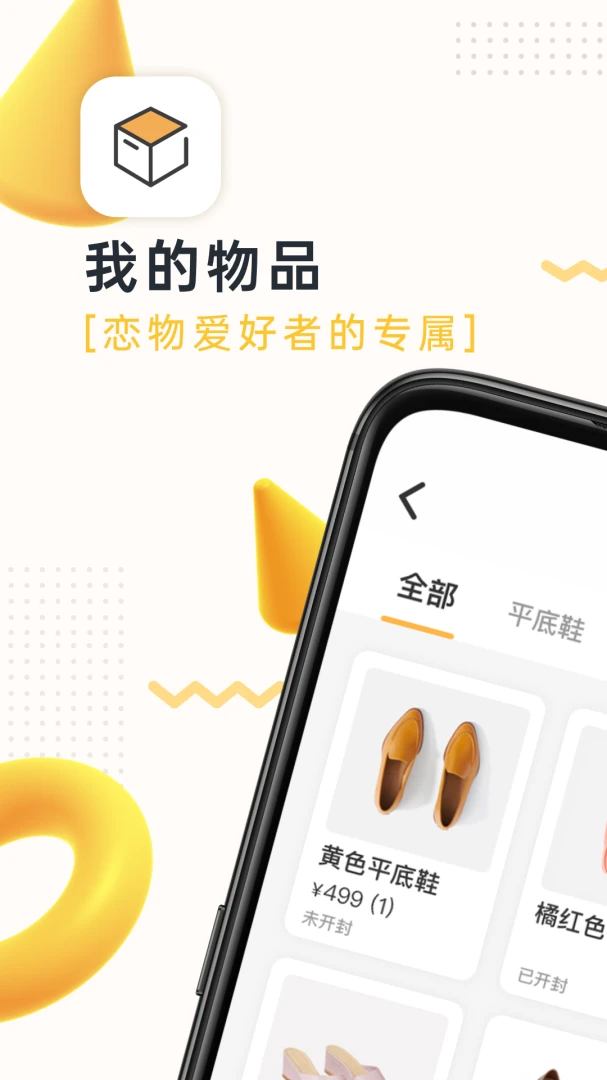 应用截图 1