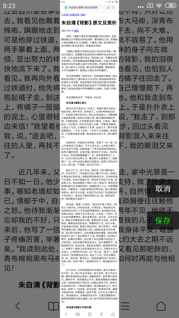应用截图 5