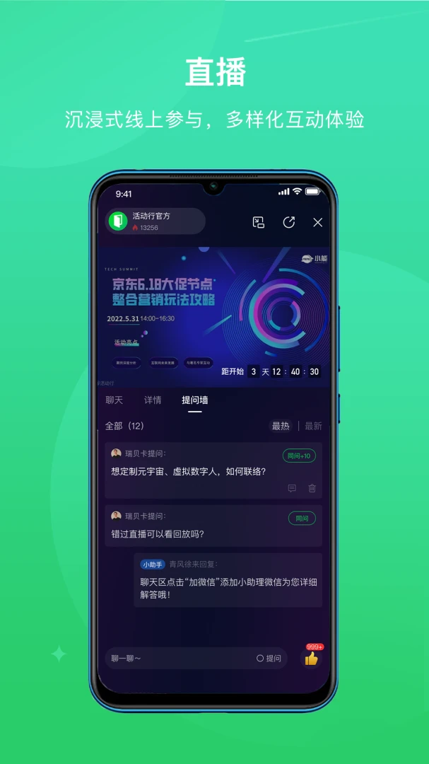 应用截图 4