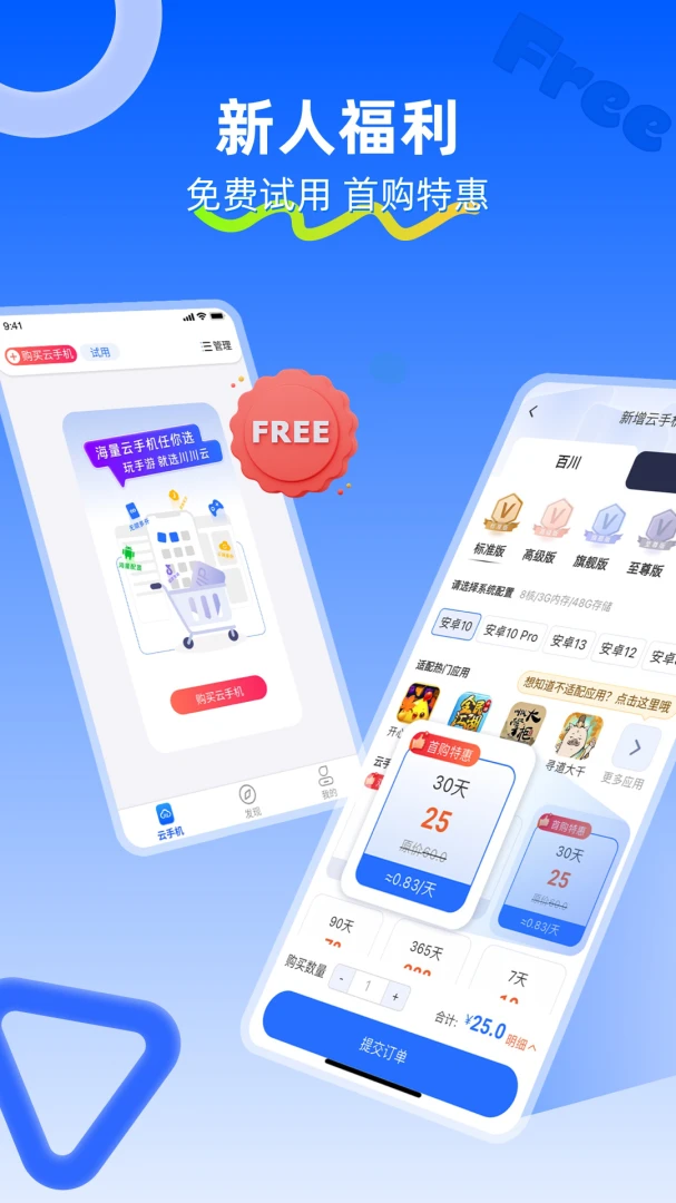 应用截图 1