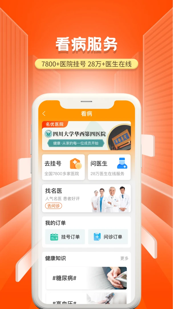 国家老龄服务平台应用截图