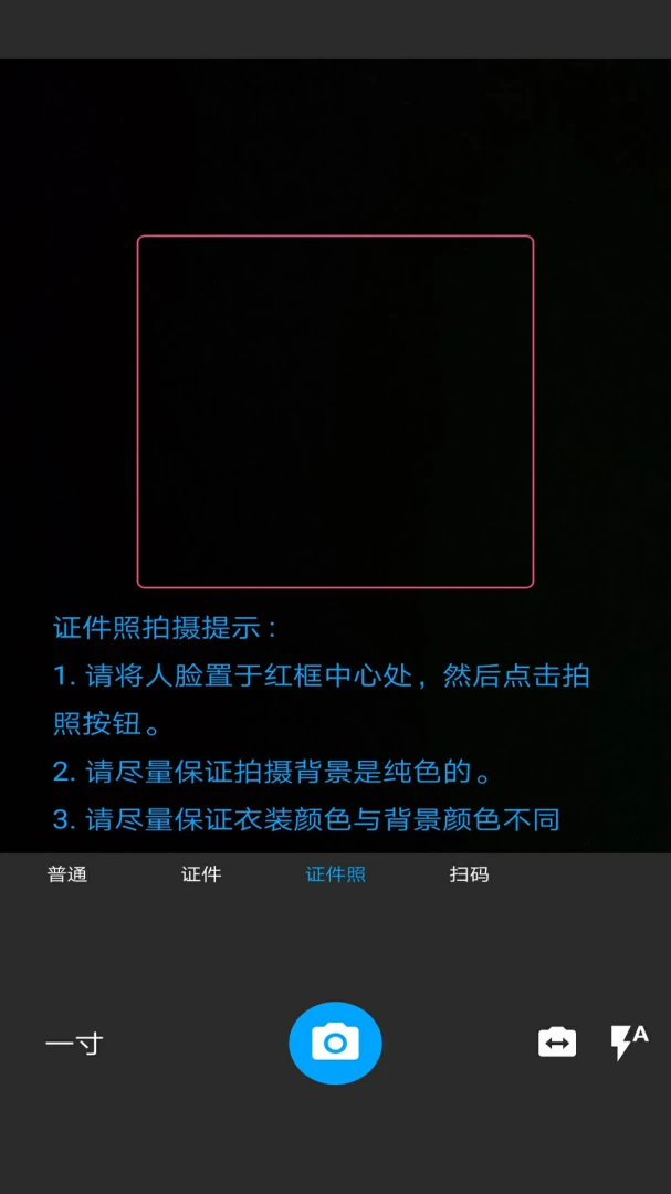 应用截图 3