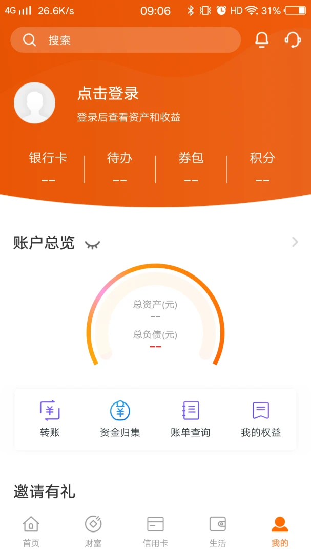 应用截图 2