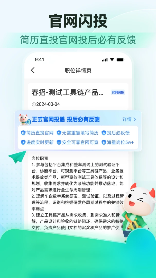 应用截图 2