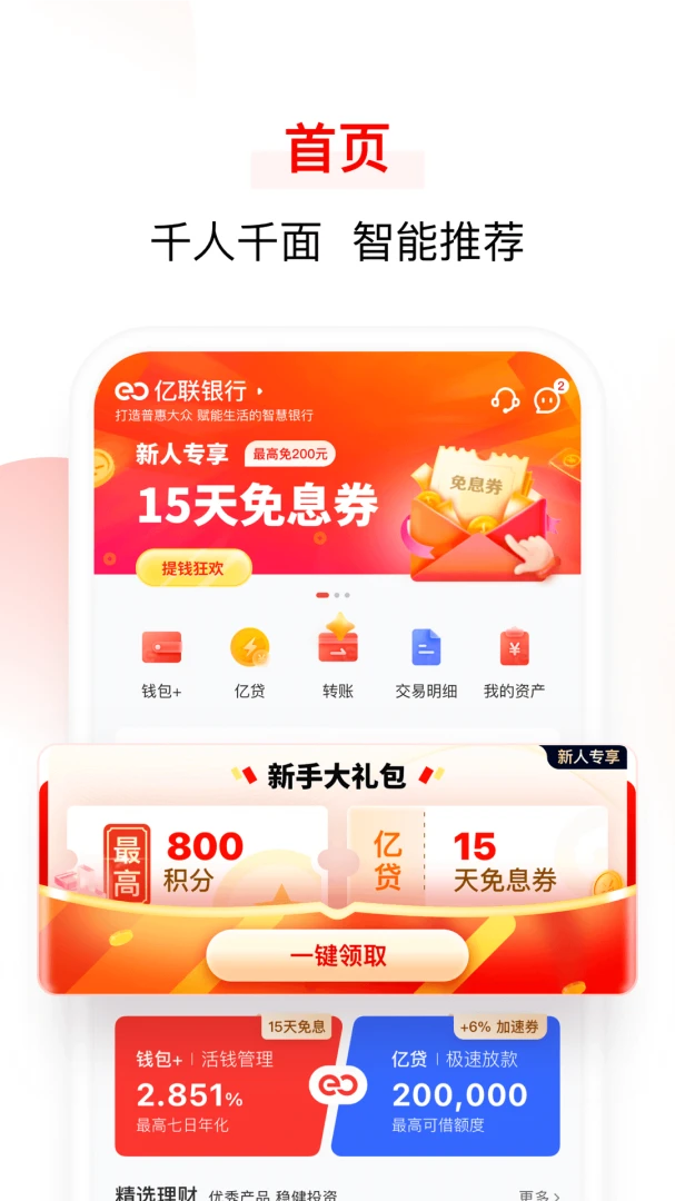 应用截图 2