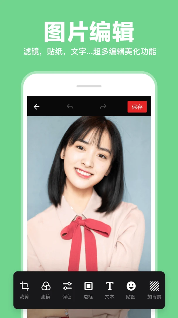 应用截图 4