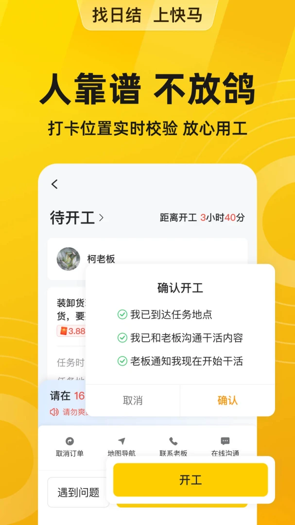 应用截图 4