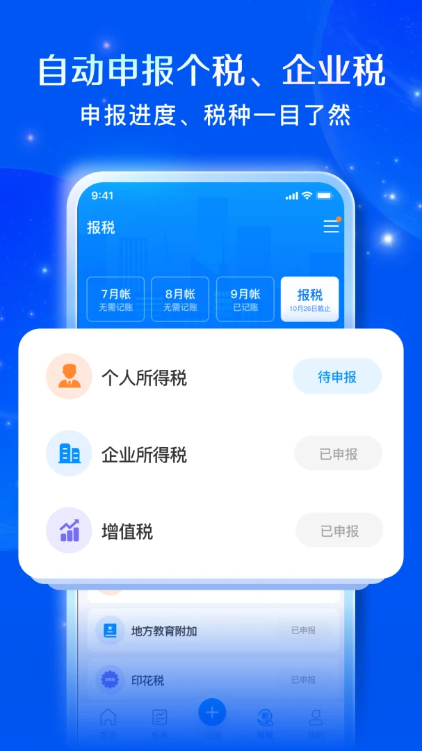 应用截图 3